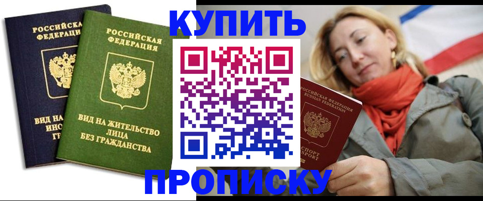 прописка для кредита в Сосновоборске